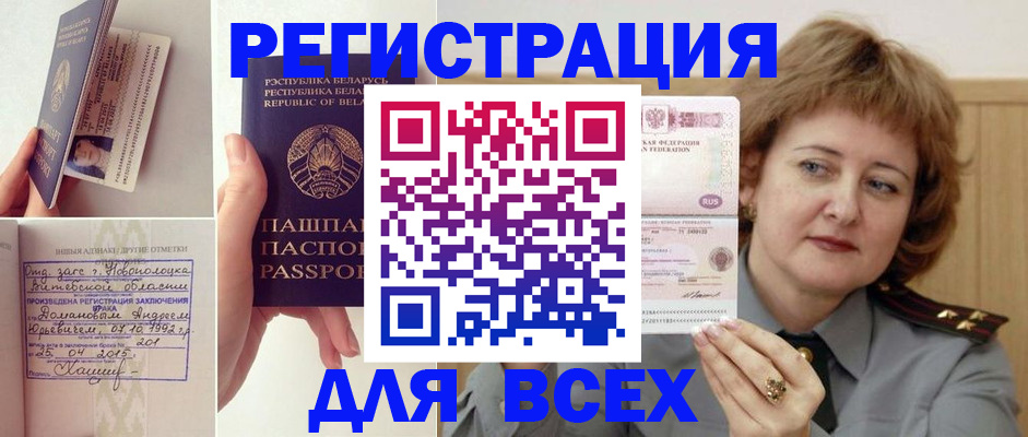 временная регистрация надежно в Зеленодольске