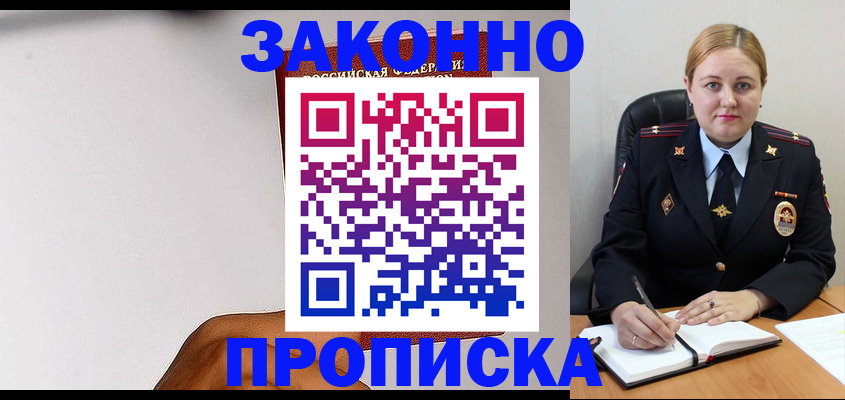 прописка паспорт в Зеленодольске