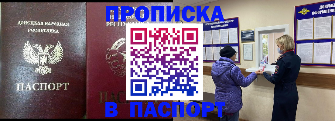 прописка в квартире в Зеленодольске